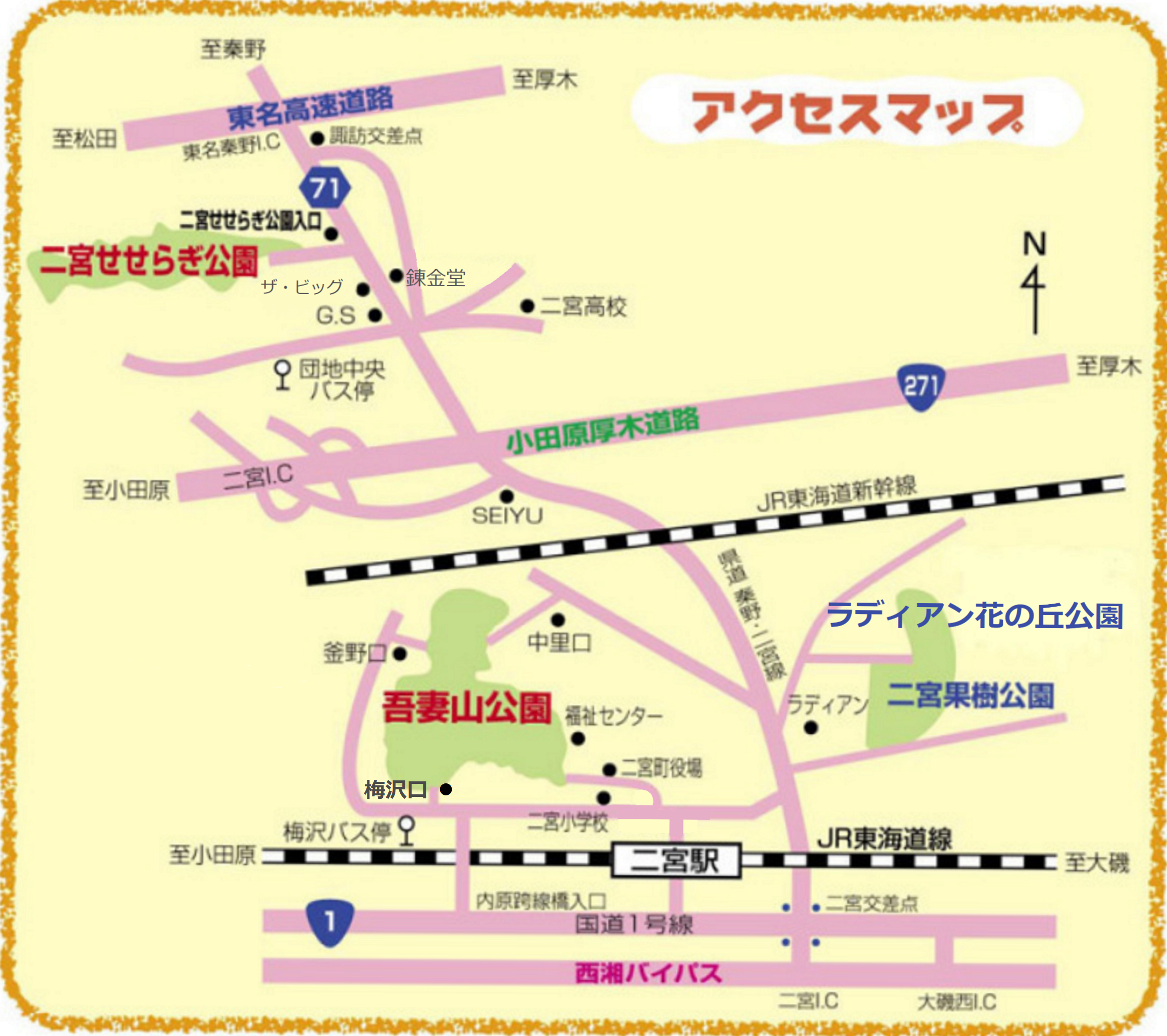 公園アクセスマップ